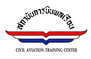 สถาบันการบินพลเรือน เปิดรับสมัครสอบพนักงาน 18 ม.ค. -1 ก.พ. 2564